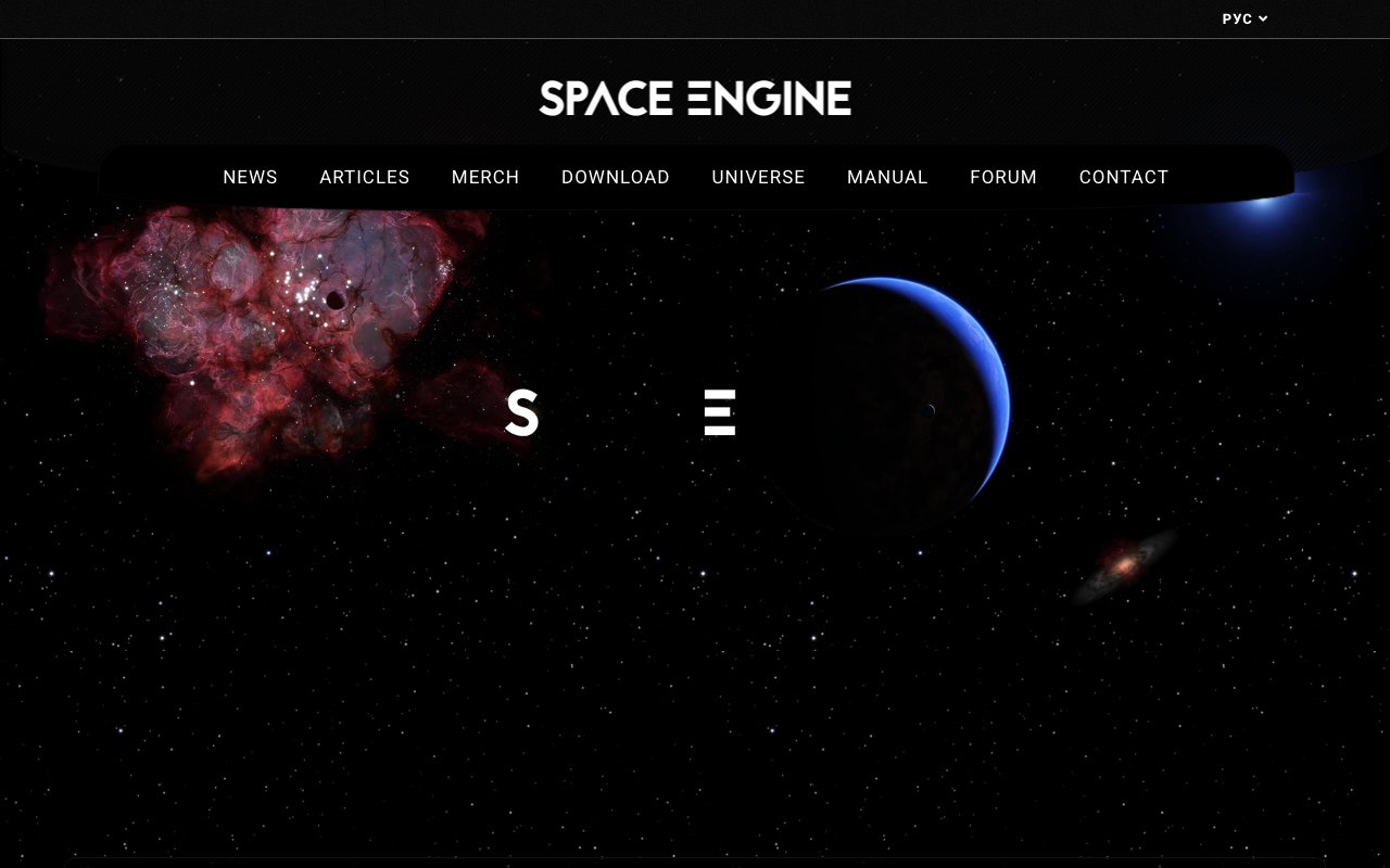 Space Engine